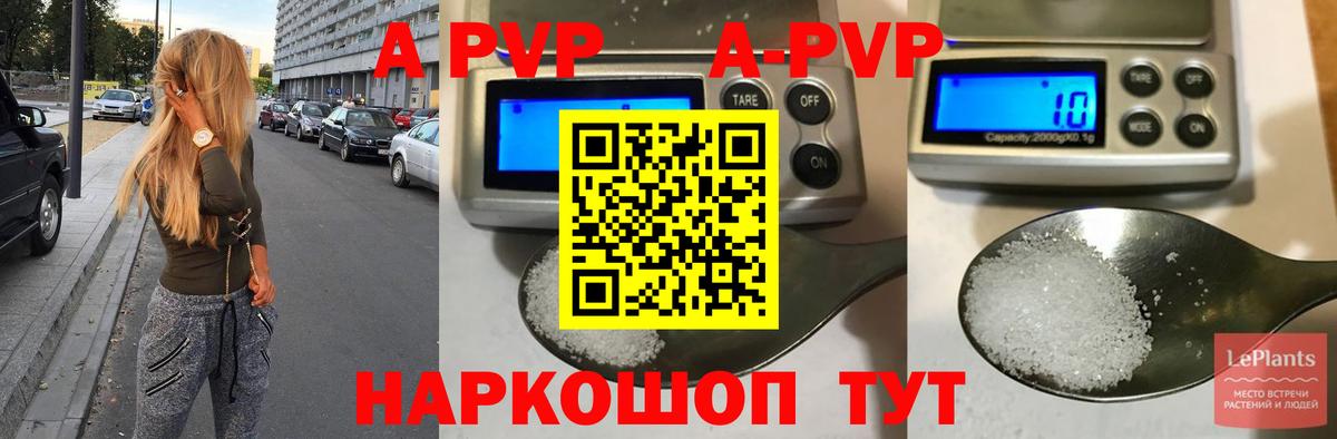 А ПВП Crystall  Вход с VPN  А ПВП  Alpha PVP крисы CK  Чебоксары  APVP крисы CK 