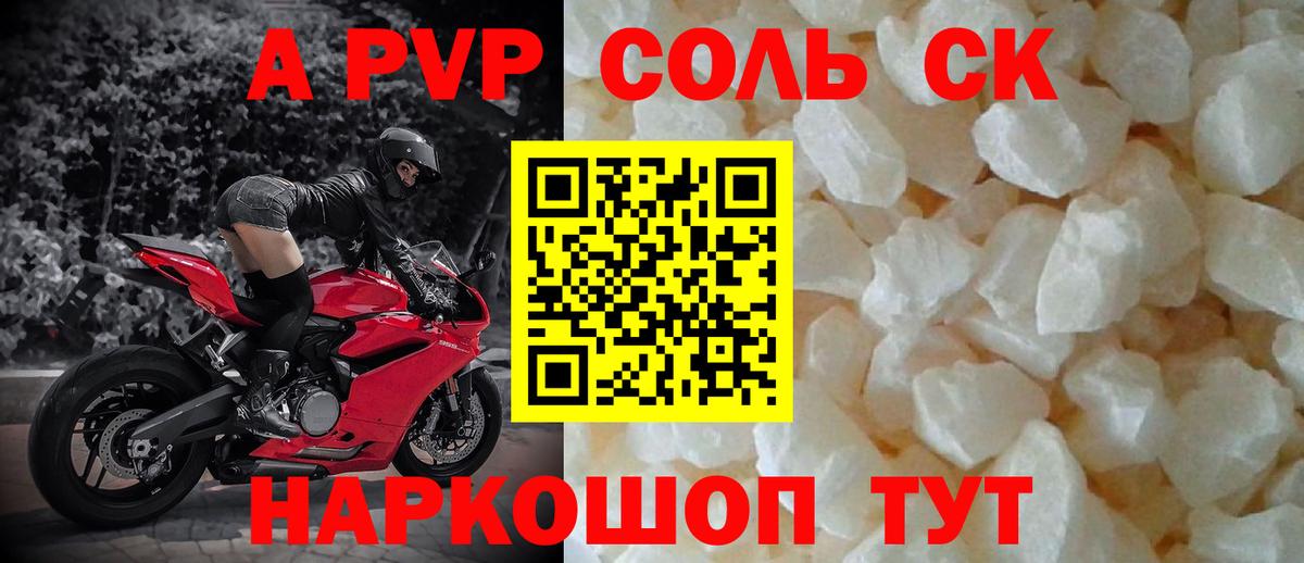 A-PVP VHQ Чебоксары
