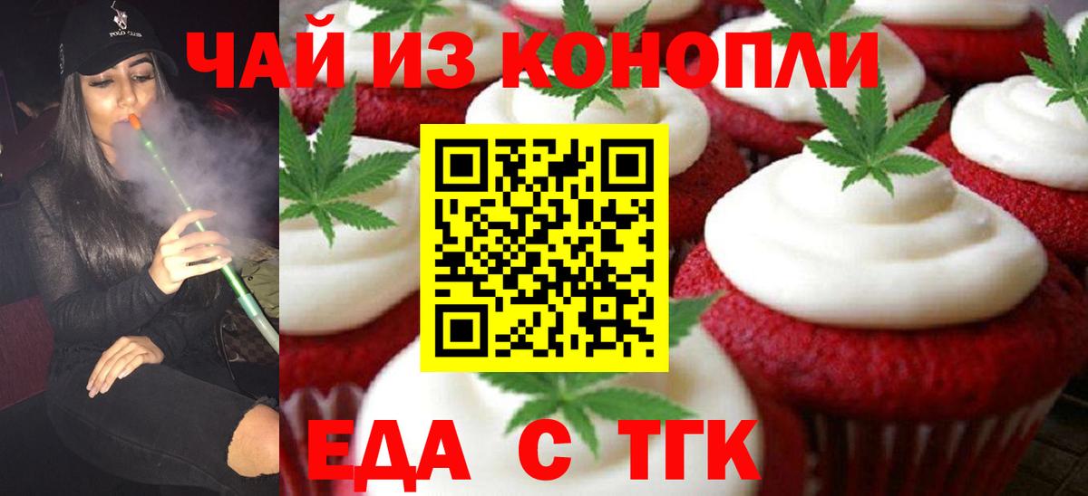 Canna-Cookies марихуана  Чебоксары 