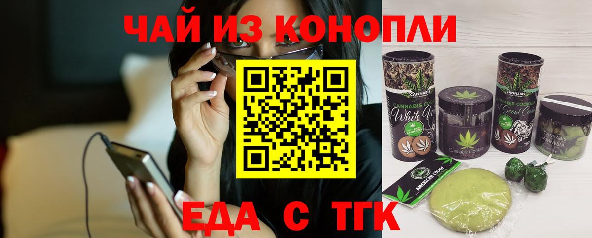 Чебоксары  Cannafood марихуана  Вход с VPN 