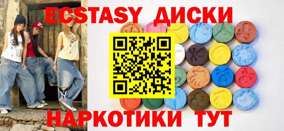 Ecstasy VHQ Чебоксары