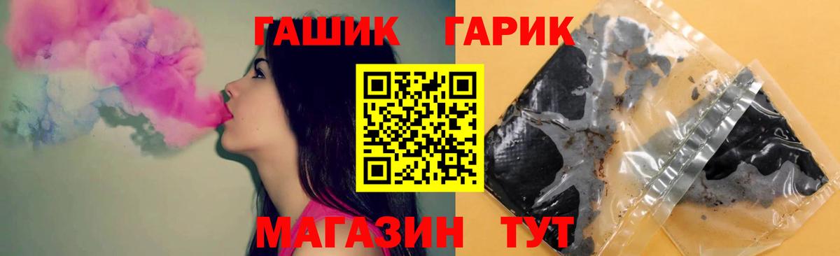 Гашиш гарик Чебоксары