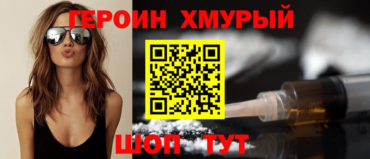 ГЕРОИН  Чебоксары  ГЕРОИН Афган 