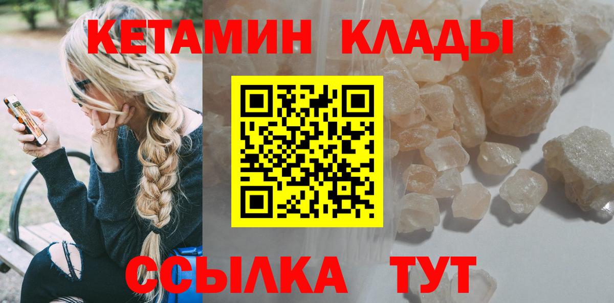 КЕТАМИН ketamine  Вход с VPN  Чебоксары  Кетамин ketamine 