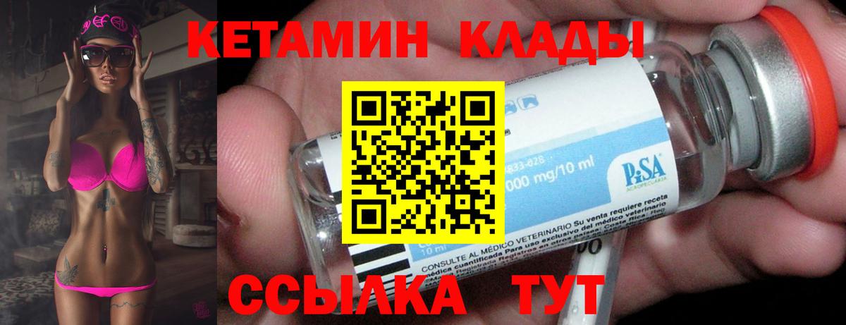 Кетамин VHQ Чебоксары