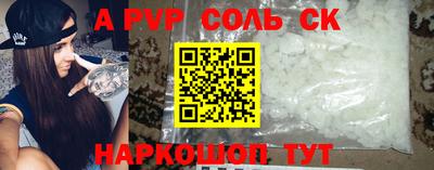 соль ск Аргун