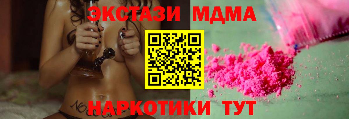 MDMA молли  Вход с VPN  Чебоксары 