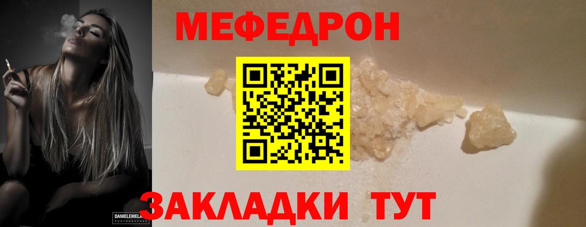 Чебоксары  Мефедрон мука  Вход с VPN 