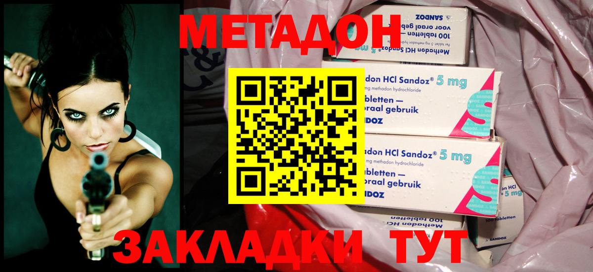 Чебоксары  Метадон methadone  МЕТАДОН кристалл  Вход с VPN 
