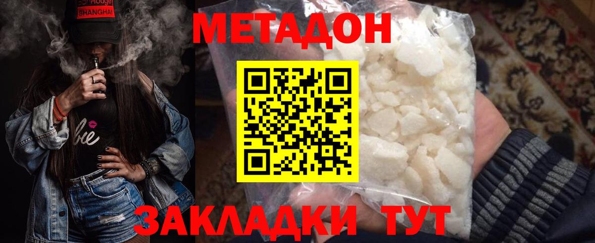 Метадон мёд  Чебоксары  Метадон мёд 