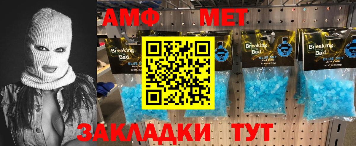 Метамфетамин пудра Чебоксары