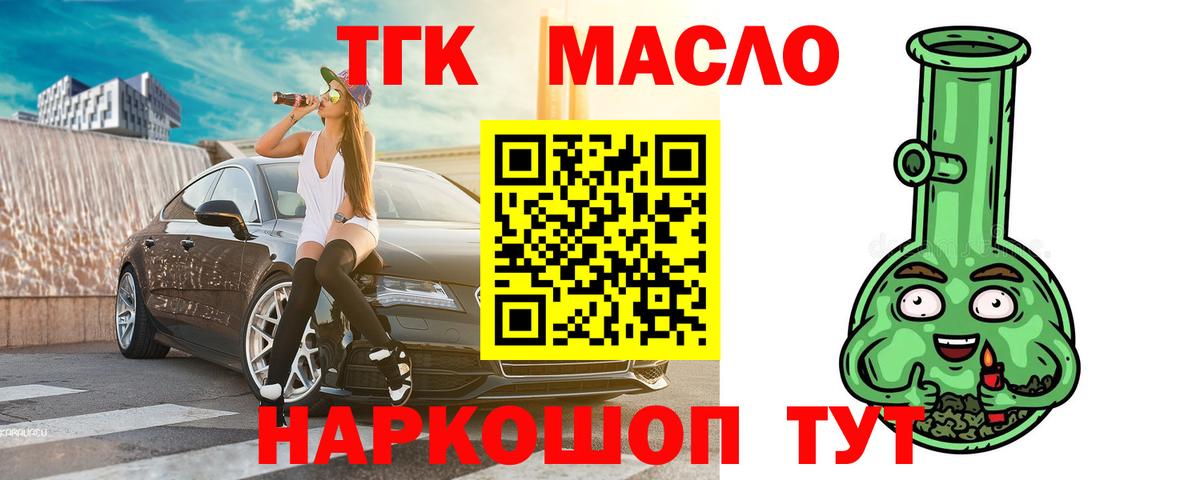 Дистиллят ТГК концентрат  купить  сайты  Чебоксары  Вход с VPN  Дистиллят ТГК вейп с тгк 